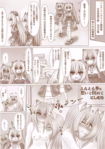 Page 9 of DobuCon! 01-gou - preview thumbnail