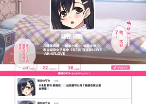 Page 17 of Iede Musume ga Ochiru made - preview thumbnail
