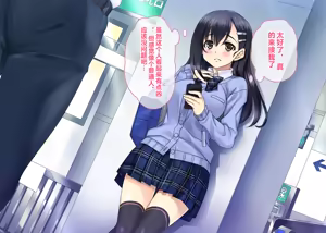 Page 22 of Iede Musume ga Ochiru made - preview thumbnail