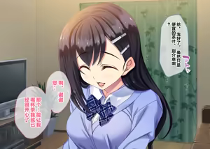 Page 26 of Iede Musume ga Ochiru made - preview thumbnail