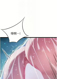 Page 102 of 命运:贞洁欲女 |  命運:貞潔慾女 1-80 END - preview thumbnail