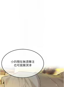 Page 1024 of 命运:贞洁欲女 |  命運:貞潔慾女 1-80 END - preview thumbnail