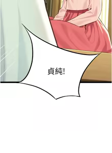 Page 1027 of 命运:贞洁欲女 |  命運:貞潔慾女 1-80 END - preview thumbnail