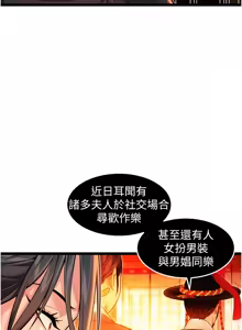 Page 1031 of 命运:贞洁欲女 |  命運:貞潔慾女 1-80 END - preview thumbnail