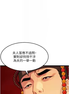 Page 1032 of 命运:贞洁欲女 |  命運:貞潔慾女 1-80 END - preview thumbnail