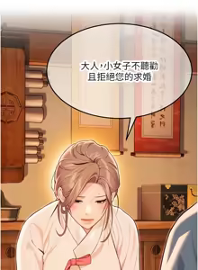 Page 1034 of 命运:贞洁欲女 |  命運:貞潔慾女 1-80 END - preview thumbnail