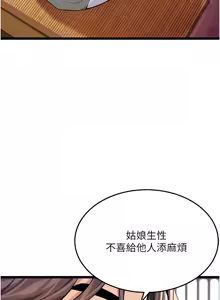 Page 1035 of 命运:贞洁欲女 |  命運:貞潔慾女 1-80 END - preview thumbnail
