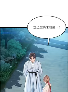Page 1037 of 命运:贞洁欲女 |  命運:貞潔慾女 1-80 END - preview thumbnail