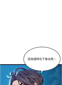 Page 1038 of 命运:贞洁欲女 |  命運:貞潔慾女 1-80 END - preview thumbnail