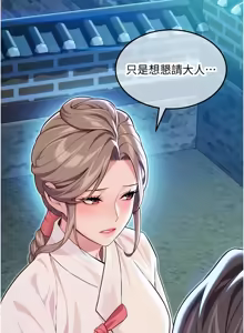 Page 1041 of 命运:贞洁欲女 |  命運:貞潔慾女 1-80 END - preview thumbnail