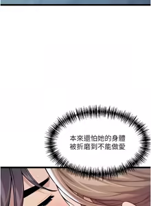 Page 1044 of 命运:贞洁欲女 |  命運:貞潔慾女 1-80 END - preview thumbnail