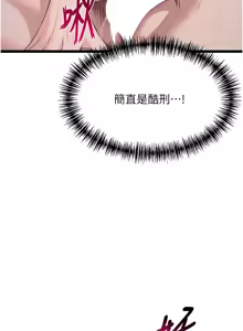 Page 1048 of 命运:贞洁欲女 |  命運:貞潔慾女 1-80 END - preview thumbnail
