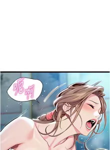 Page 1053 of 命运:贞洁欲女 |  命運:貞潔慾女 1-80 END - preview thumbnail
