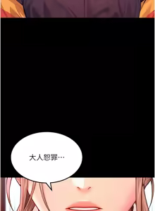 Page 1059 of 命运:贞洁欲女 |  命運:貞潔慾女 1-80 END - preview thumbnail