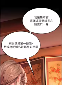 Page 1060 of 命运:贞洁欲女 |  命運:貞潔慾女 1-80 END - preview thumbnail