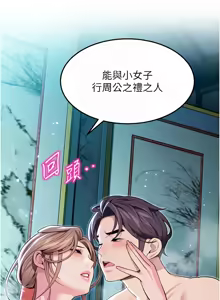 Page 1062 of 命运:贞洁欲女 |  命運:貞潔慾女 1-80 END - preview thumbnail