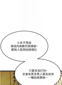 Page 1066 of 命运:贞洁欲女 |  命運:貞潔慾女 1-80 END - preview thumbnail
