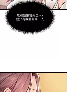 Page 1067 of 命运:贞洁欲女 |  命運:貞潔慾女 1-80 END - preview thumbnail