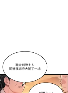 Page 1071 of 命运:贞洁欲女 |  命運:貞潔慾女 1-80 END - preview thumbnail