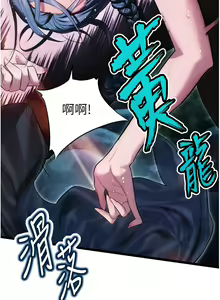 Page 108 of 命运:贞洁欲女 |  命運:貞潔慾女 1-80 END - preview thumbnail