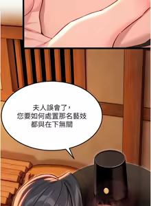 Page 1081 of 命运:贞洁欲女 |  命運:貞潔慾女 1-80 END - preview thumbnail