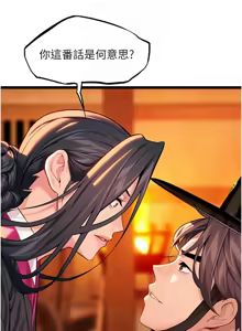 Page 1082 of 命运:贞洁欲女 |  命運:貞潔慾女 1-80 END - preview thumbnail