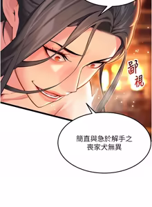 Page 1092 of 命运:贞洁欲女 |  命運:貞潔慾女 1-80 END - preview thumbnail