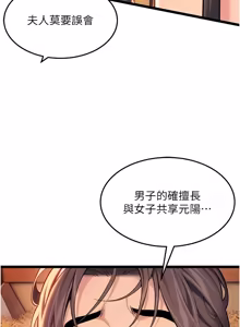 Page 1094 of 命运:贞洁欲女 |  命運:貞潔慾女 1-80 END - preview thumbnail