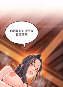 Page 1097 of 命运:贞洁欲女 |  命運:貞潔慾女 1-80 END - preview thumbnail