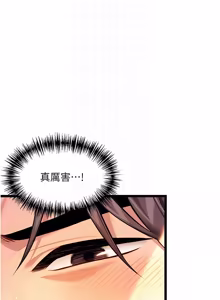 Page 1113 of 命运:贞洁欲女 |  命運:貞潔慾女 1-80 END - preview thumbnail