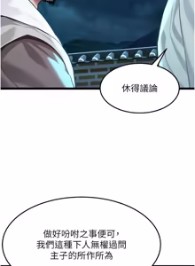 Page 1114 of 命运:贞洁欲女 |  命運:貞潔慾女 1-80 END - preview thumbnail