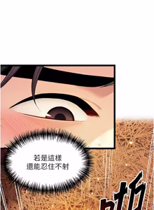 Page 1117 of 命运:贞洁欲女 |  命運:貞潔慾女 1-80 END - preview thumbnail