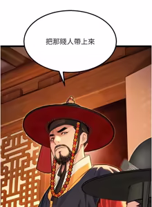Page 1128 of 命运:贞洁欲女 |  命運:貞潔慾女 1-80 END - preview thumbnail