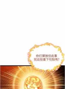 Page 1136 of 命运:贞洁欲女 |  命運:貞潔慾女 1-80 END - preview thumbnail