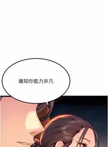 Page 1138 of 命运:贞洁欲女 |  命運:貞潔慾女 1-80 END - preview thumbnail