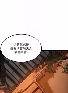 Page 1139 of 命运:贞洁欲女 |  命運:貞潔慾女 1-80 END - preview thumbnail