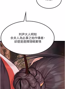 Page 1140 of 命运:贞洁欲女 |  命運:貞潔慾女 1-80 END - preview thumbnail