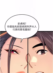 Page 1143 of 命运:贞洁欲女 |  命運:貞潔慾女 1-80 END - preview thumbnail