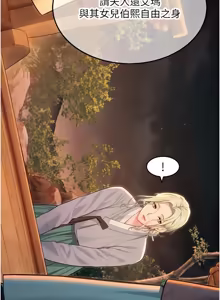 Page 1144 of 命运:贞洁欲女 |  命運:貞潔慾女 1-80 END - preview thumbnail
