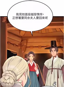 Page 1145 of 命运:贞洁欲女 |  命運:貞潔慾女 1-80 END - preview thumbnail