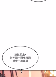 Page 1146 of 命运:贞洁欲女 |  命運:貞潔慾女 1-80 END - preview thumbnail