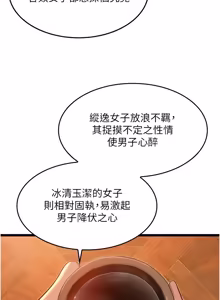 Page 1148 of 命运:贞洁欲女 |  命運:貞潔慾女 1-80 END - preview thumbnail
