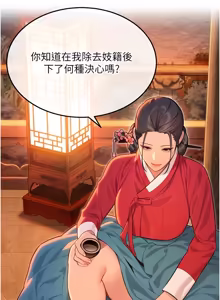 Page 1149 of 命运:贞洁欲女 |  命運:貞潔慾女 1-80 END - preview thumbnail