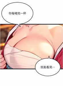 Page 1151 of 命运:贞洁欲女 |  命運:貞潔慾女 1-80 END - preview thumbnail