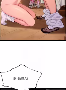 Page 1163 of 命运:贞洁欲女 |  命運:貞潔慾女 1-80 END - preview thumbnail