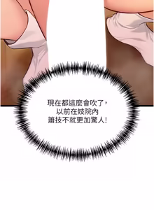 Page 1169 of 命运:贞洁欲女 |  命運:貞潔慾女 1-80 END - preview thumbnail
