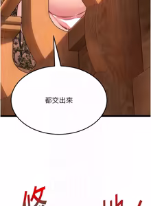 Page 1178 of 命运:贞洁欲女 |  命運:貞潔慾女 1-80 END - preview thumbnail
