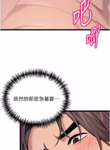 Page 1180 of 命运:贞洁欲女 |  命運:貞潔慾女 1-80 END - preview thumbnail