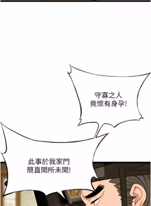 Page 1187 of 命运:贞洁欲女 |  命運:貞潔慾女 1-80 END - preview thumbnail
