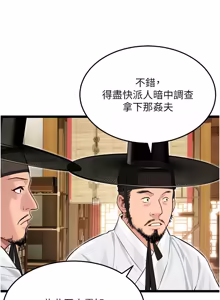 Page 1189 of 命运:贞洁欲女 |  命運:貞潔慾女 1-80 END - preview thumbnail